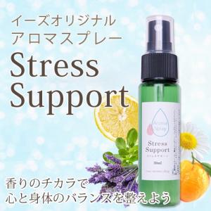 アロマスプレー Stress Support 30ml メール便可 ルームフレグラス ストレスサポート