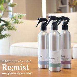 【おまけ付き】イストロス アロマティック ルームスプレー100ml 新品同等品 イストロス アロマティック ルームスプレー／Aesop（ルームスプレー