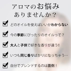 Familiar Series アロマスプレー...の詳細画像2