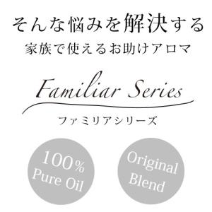 Familiar Series アロマスプレー...の詳細画像3