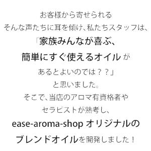 Familiar Series アロマスプレー...の詳細画像4
