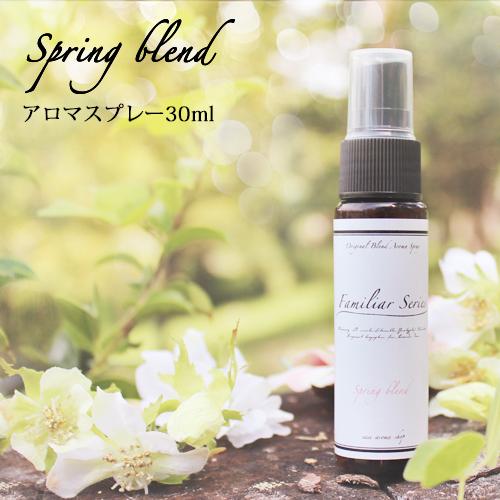マスクスプレー Spring Blend 30ml アロマスプレー 花粉が気になる季節に メール便可...