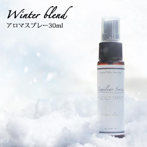 マスクスプレー Winter Blend 30ml アロマスプレー 風邪が気になる季節に メール便可...