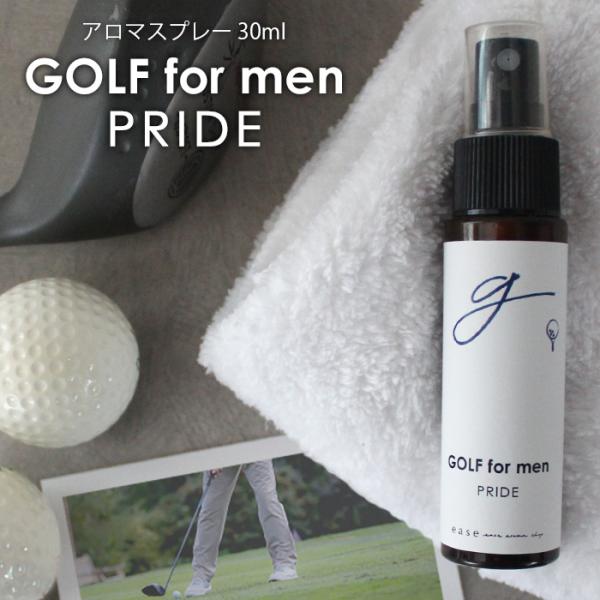 GOLF for men アロマスプレー PRIDE 30ml☆アロマでゴルフをもっと快適に メール...