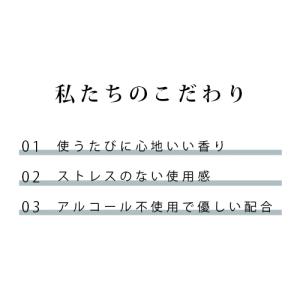 マスクスプレー 選べる4つの香り 2本 セット...の詳細画像3