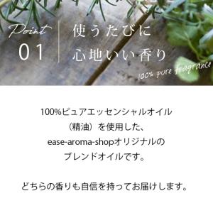 15種から選べるアロマスプレー 30ml×3本...の詳細画像4