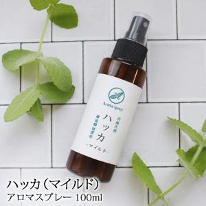 アロマスプレー ハッカ（マイルド） 100ml 薄荷 はっか ハッカ精油 ハッカ油 アロマ 虫よけ 虫よけスプレー ディート不使用 アルコール不使用｜ease アロマ ショップ