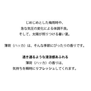 ハッカスプレー アロマスプレー ハッカ リフィ...の詳細画像2