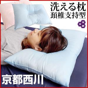 (枕 まくら)枕 肩こり解消 健康枕 西川 洗える枕 ウォッシャブル ピロー ランキング 西川ウォッシャブル枕 安眠 快眠