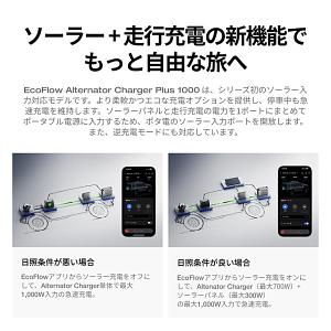 EcoFlow 1000W Alternato...の詳細画像4