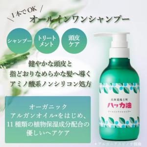 オールインワン シャンプー オーガニック アミ...の詳細画像1