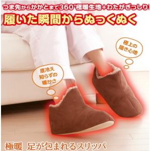 スリッパ　暖かい　冷え取り　防寒　モコモコ　ムートン　足が包まれるスリッパ