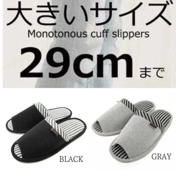 スリッパ 洗える xl メンズ 室内 28 cm〜29cm 前開き 男性 大きいサイズ  特大 おし...