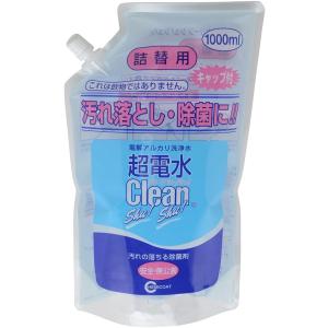 電解アルカリ洗浄水 水洗剤 アルカリ電解水 イオン水 掃除 キッチン 電解水クリーンシュシュ くりーんしゅしゅ 超電水 クリーンシュ！シュ！1L詰替用