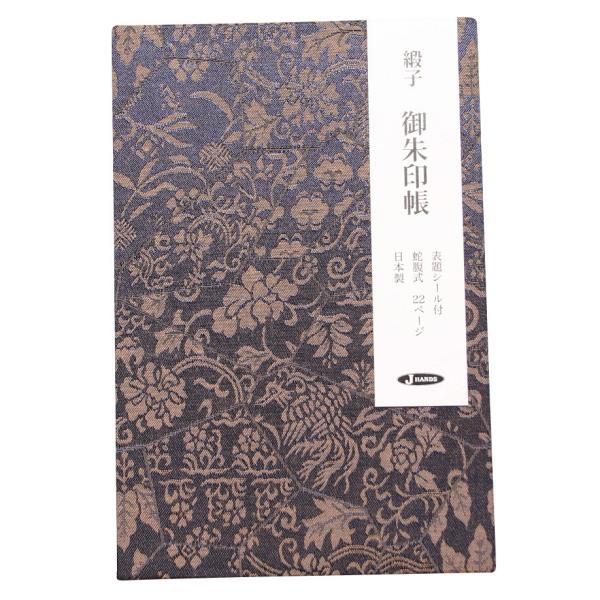 御朱印帳大判  ご朱印帳  シンプル 朱印帳 大判御朱印帳 おしゃれ 人気