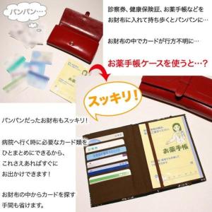 おくすり手帳ケース お薬手帳ケース 診察券ケー...の詳細画像2