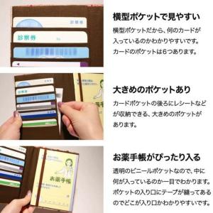 おくすり手帳ケース お薬手帳ケース 診察券ケー...の詳細画像3