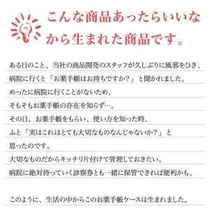 おくすり手帳ケース お薬手帳ケース 診察券ケー...の詳細画像5
