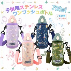 新品！スーパーマリオ 3D 直飲み ステンレス 水筒 子供用 保冷 480ml 水筒 ステンレス 直飲み 3Dロック付ダイレクトボトル スーパー
