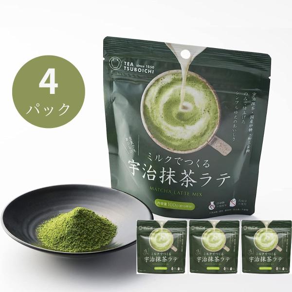 抹茶 ラテ 無添加 抹茶パウダー 粉末 和三盆 宇治抹茶 製菓用抹 抹茶粉 抹茶ミルク 茶 京都 ミ...