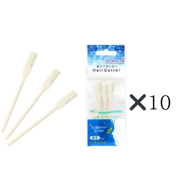 鼻毛 カッター 鼻毛カミソリ ハナゲカッター エチケット カッター 鼻毛切り ノーズトリマー 鼻毛そ...