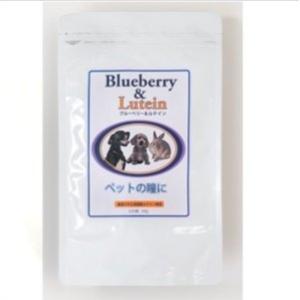 犬 ブルーベリー ルテイン 小動物 うさぎ サプリメント 瞳 目 アントシアニン サプリ 300粒 ...