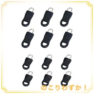 武田コーポレーション/ジッパー簡単修理復活/壊れたジッパーと付け替えるだけ/大6個小6個入り らくらくジッ