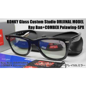 レイバン Ray-Ban WAYFARER ウェイファーラ RB2140F 901 52 COMBE...