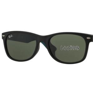 Ray-Ban レイバン 純正レンズ NEW WAYFARER RB2132F 58 g-15 green｜eass