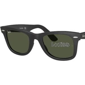 Ray-Ban レイバン 純正レンズ WAYFARER RB2140F 52 g-15 green