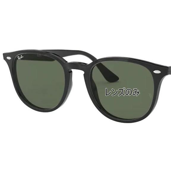 Ray-Ban レイバン 純正レンズ RB4259F dark green