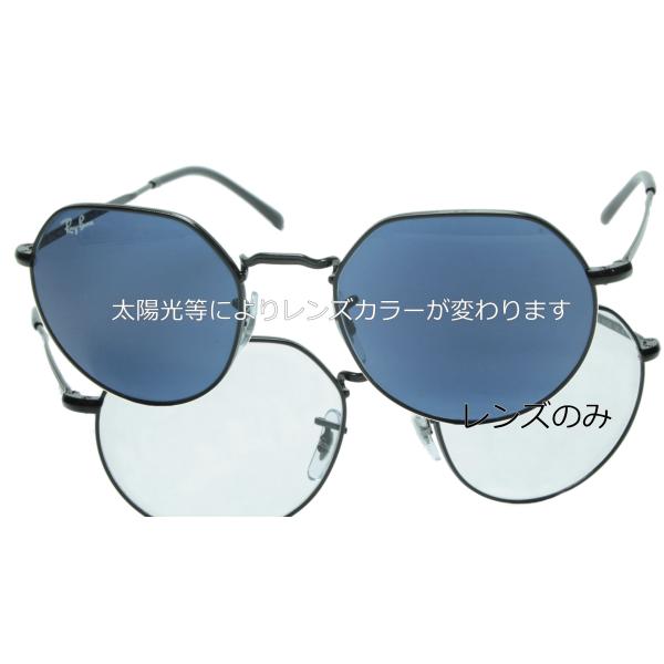 Ray-Ban レイバン 純正レンズ RB3565 JACK レンズカラー 調光 sapphire