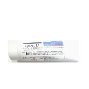 ヤマハ グリースD 耐塩水腐食性グリース 50g ポリマータイプ