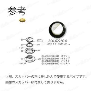 ヤマハ 純正イケススカッパー ブリザーブパイプ...の詳細画像1