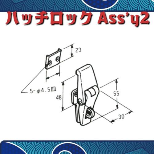 純正 ハッチロック Ass‘y2 クロムメッキ ヤマハ　a00-62840-00-93