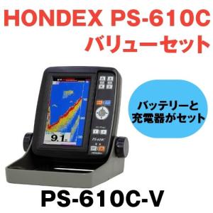 魚探 PS-610C バリューセット PS-610C-V ホンデックス 2020年新作