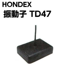 ホンデックス HONDEX 魚探 振動子 TD47 50/200kHz 船外機 漁船｜east-m