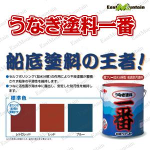 在庫処分 船底塗料 うなぎ一番 4kg 赤 レ...の詳細画像1