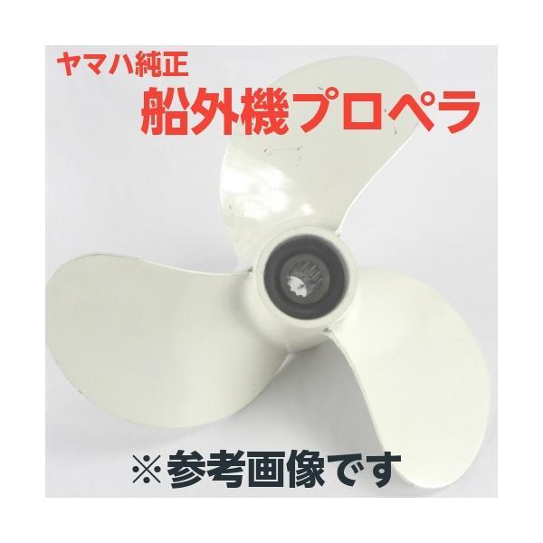 船外機プロペラ 6fp-45941-00 ヤマハ純正 40-130馬力 マークK 13-5/8X14...