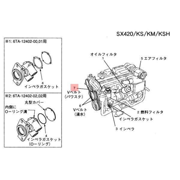 P ヤマハ マリンディーゼルマリンエンジン(SX420) Vベルトパワステ 6TA-12445-00