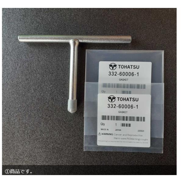 TM2 トーハツ船外機専用 ギアオイル交換工具 まわる君 トーハツ純正ガスケット 332-60006...