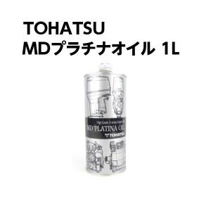 トーハツ 2サイクル 1L 直噴エンジンオイル TLDI専用オイル MDプラチナオイル　