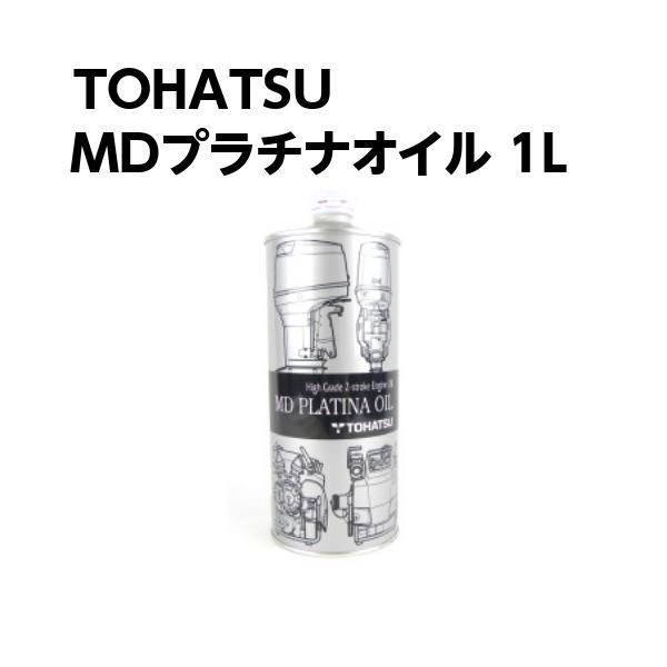 トーハツ 2サイクル 1L 直噴エンジンオイル TLDI専用オイル MDプラチナオイル　在庫限り