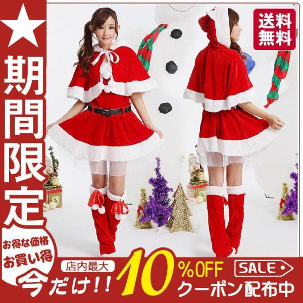 サンタ コスプレ ワンピース ケープ フード クリスマス サンタコスセクシー レディース コスチュー...