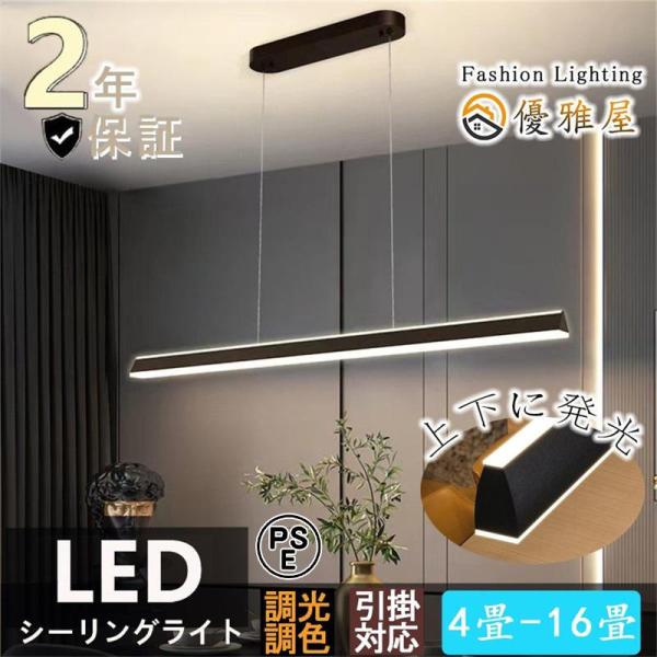 ペンダントライト 照明器具 おしゃれ 北欧 レール 吊り下げライト シーリング用 LED ダイニング...