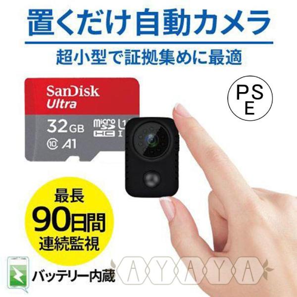 防犯カメラ セット 超小型 家庭用 32GB ミニカメラ 防犯 microSD 動き 検知 自動録画...