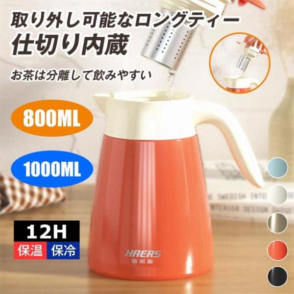 魔法瓶 まほうびん ポット 800ML 大容量 保温 保冷 おしゃれ 北欧 ガラス製 まほうびん 真...