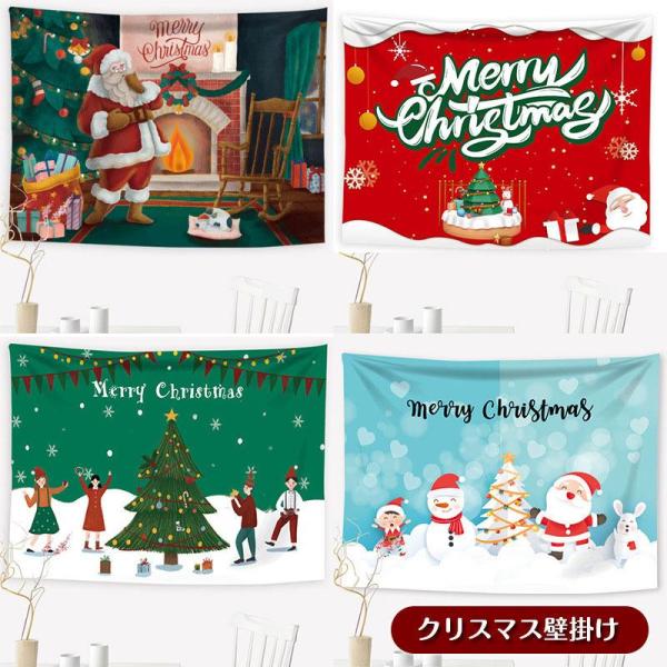 クリスマスツリー タペストリー クリスマス ツリータペストリー デコ オーナメント北欧 簡単 飾り ...