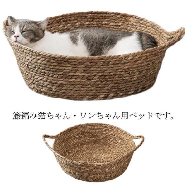 猫ベッド 籐編み カゴ バスケット 猫ベッド 犬ベッド ペットベッド 天然素材 籠 丸型 ラウンド ...