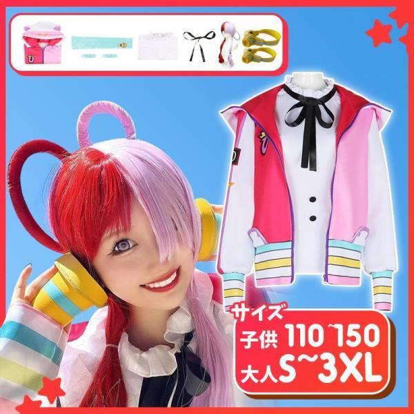 6点セット【シャツ+コート+手袋+リストバンド+ウィッグ+イヤホン】子供コスプレ衣装 パーカー かつ...